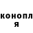 Конопля планчик Denisssss