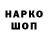 ГАШИШ Изолятор GAME by