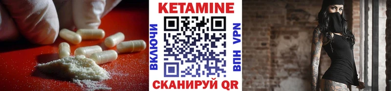 КЕТАМИН ketamine Богучар