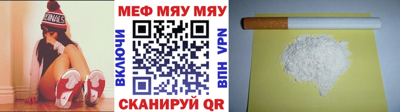 Мефедрон мяу мяу  Богучар 